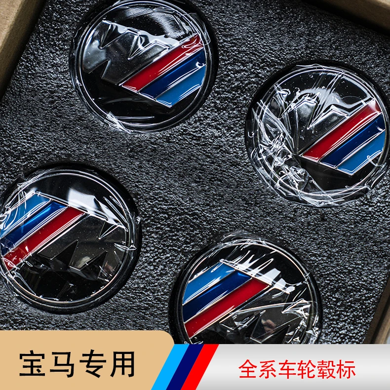 宝马BMW轮毂盖发光轮毂标车轮盖1234567系x1X3X5系全系适用