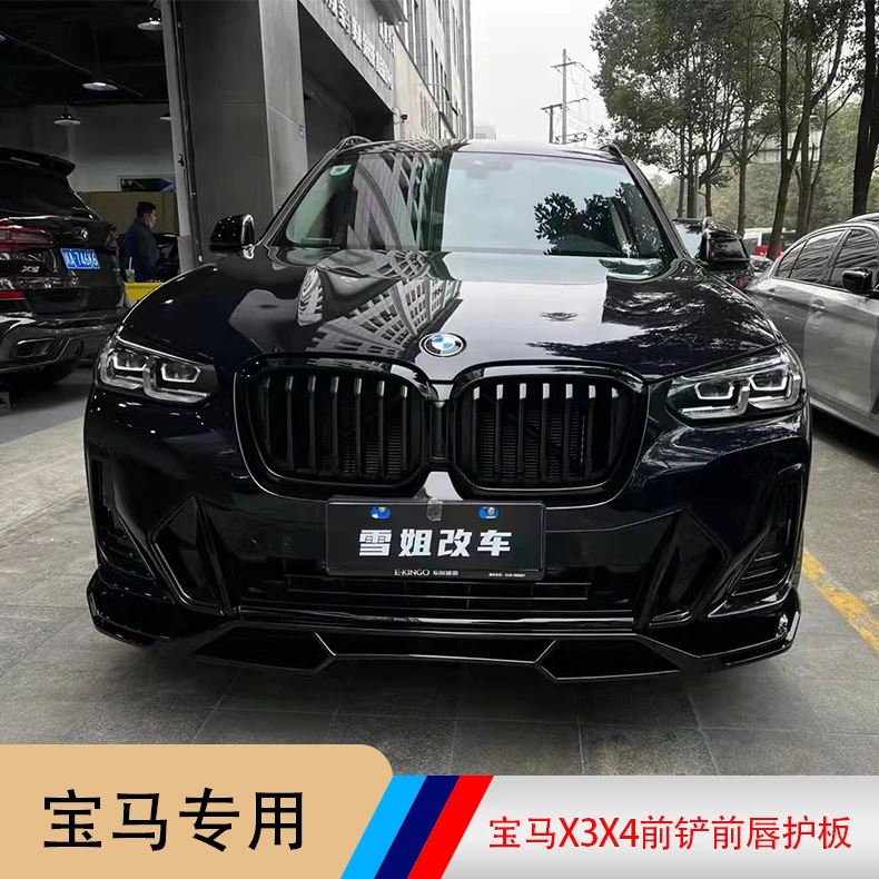 适用于22款宝马X3X4前铲前唇护板汽车改装前铲保险杠亮黑