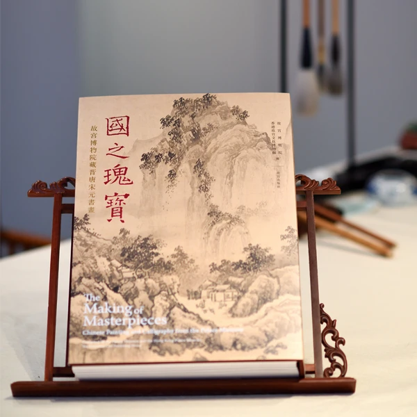 【微瑕】国之瑰宝 — 故宫博物院藏晋唐宋元书画(8开本)