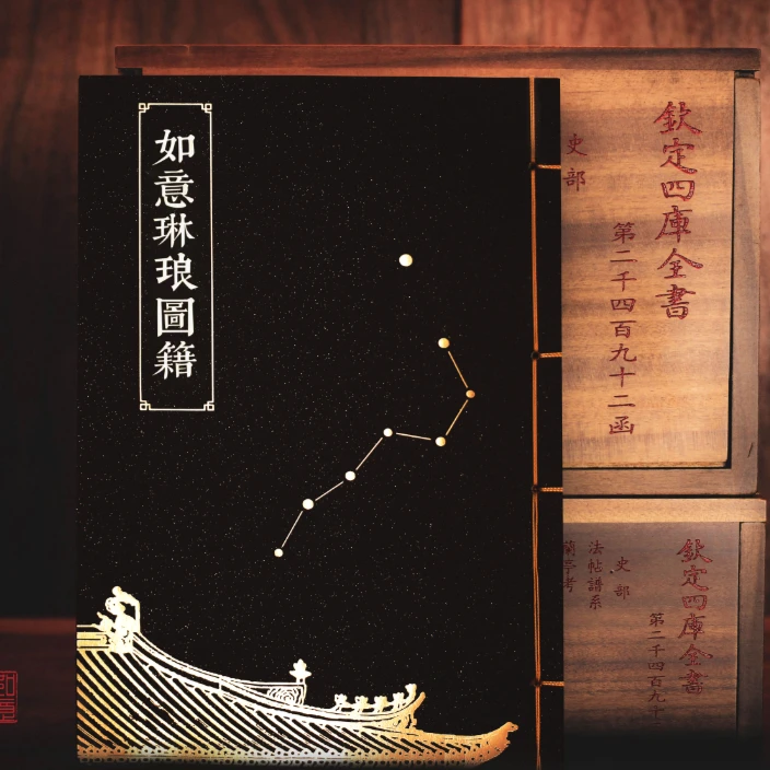 谜宫·如意琳琅图籍 故宫烧脑解谜游戏书 随书附18件玄机附件