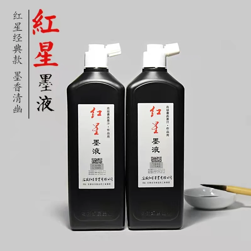 书法国画墨汁红星油烟墨汁汉墨明墨汁练习创作用墨正品保证