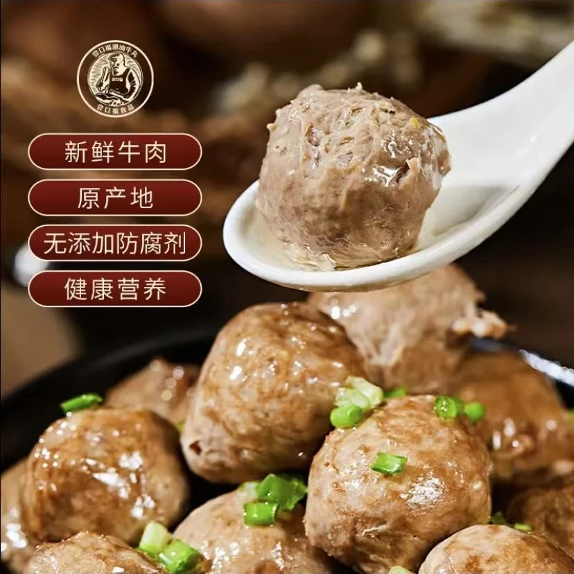 【安娜专享】潮汕特色牛肉丸牛筋丸 Q弹爆汁  500g/包 三斤包邮