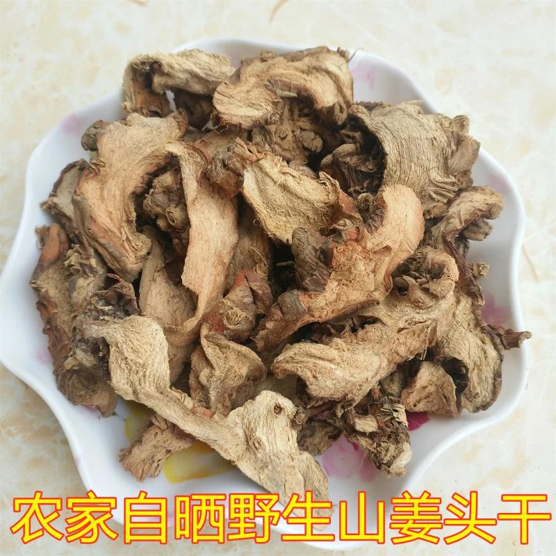 山姜头干冬阴功南姜高良姜山姜头煲汤料老山姜干100/250/500克