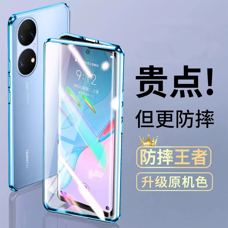 华为p50e手机壳p50pro新款p50保护套P50E全包防摔双面玻璃p5oe限