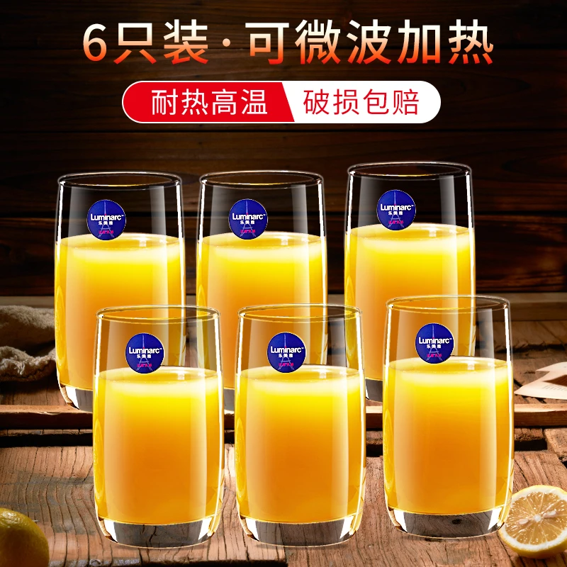 乐美雅耐热玻璃杯牛奶杯早餐杯果汁饮料杯家用喝水泡茶杯家用套装