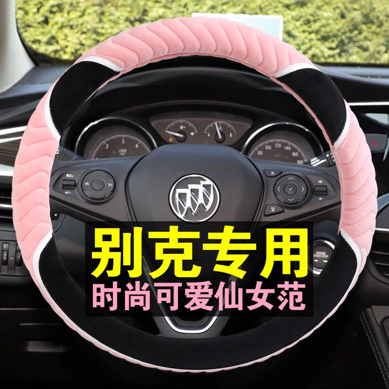 别克方向盘套冬季毛绒英朗新君威君越威朗昂科威凯越卡通女性把套