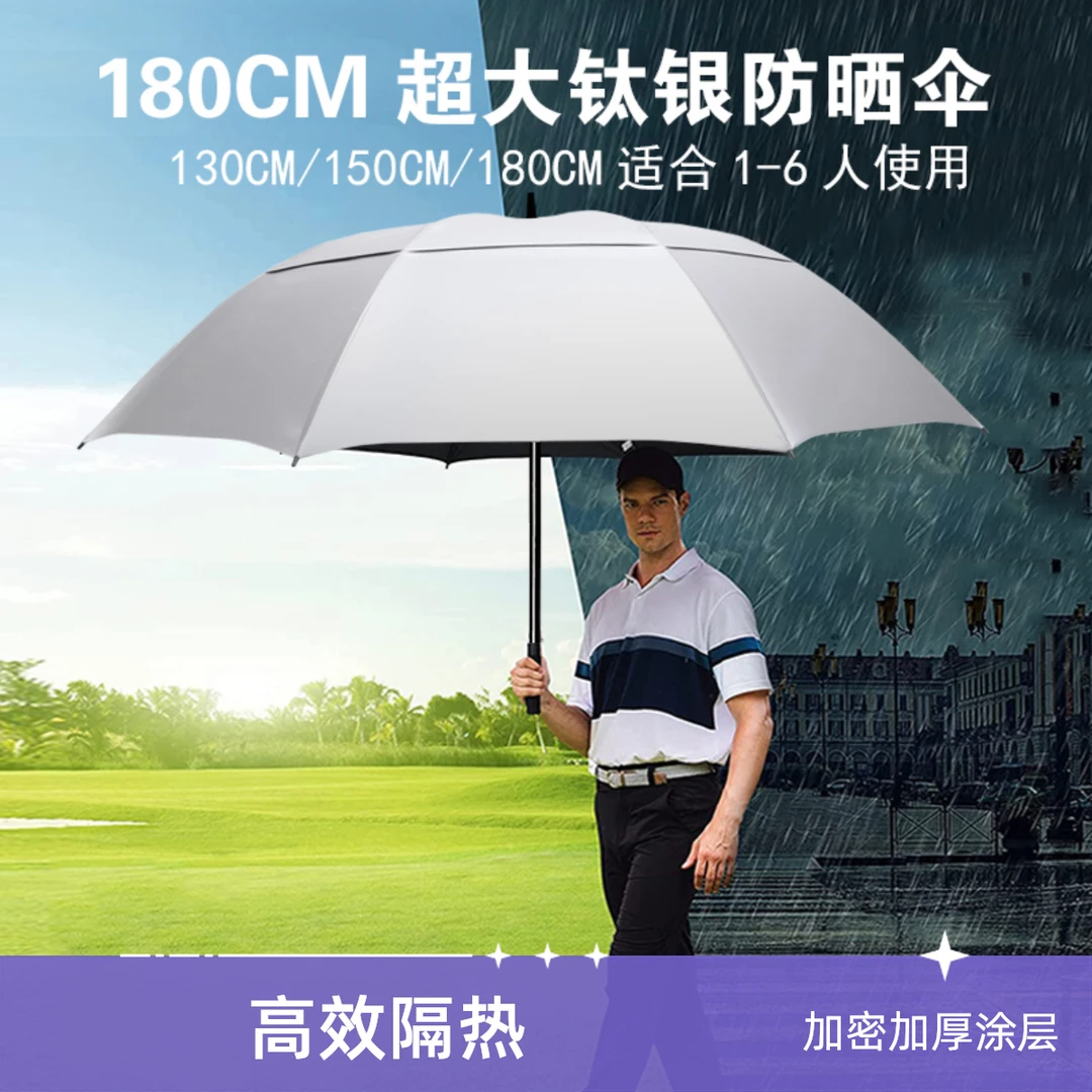 隔热防晒晴雨伞防紫外线太阳伞特大号遮阳伞长柄结实暴雨专用雨伞