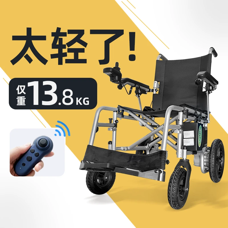 九圆电动轮椅车智能全自动老人代步轻便遥控行走一步折叠无刷静音