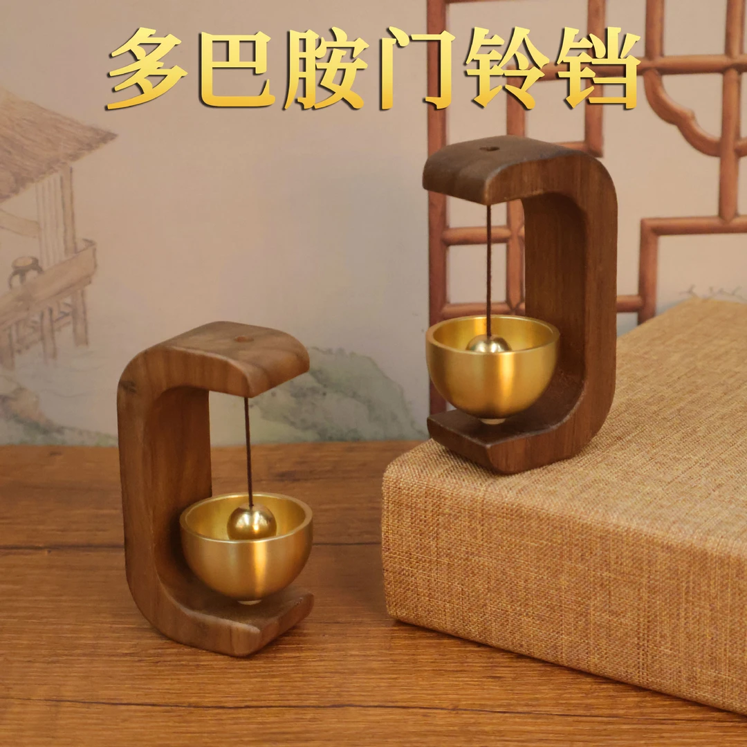多巴胺门铃风铃铜铃入户门铃铛磁吸黄铜挂件日式手工车载黄铜铃铛