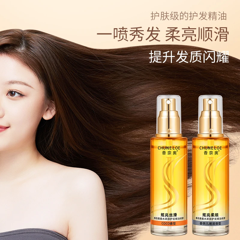 香奈奥CHUNE香水柔顺护发精油喷雾丝滑修护发质淡雅烫染焕亮80mL