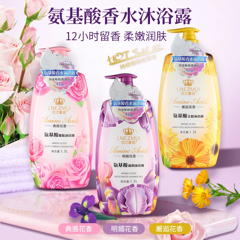 Mizlik沐浴露氨基酸花香沐浴露1.3L