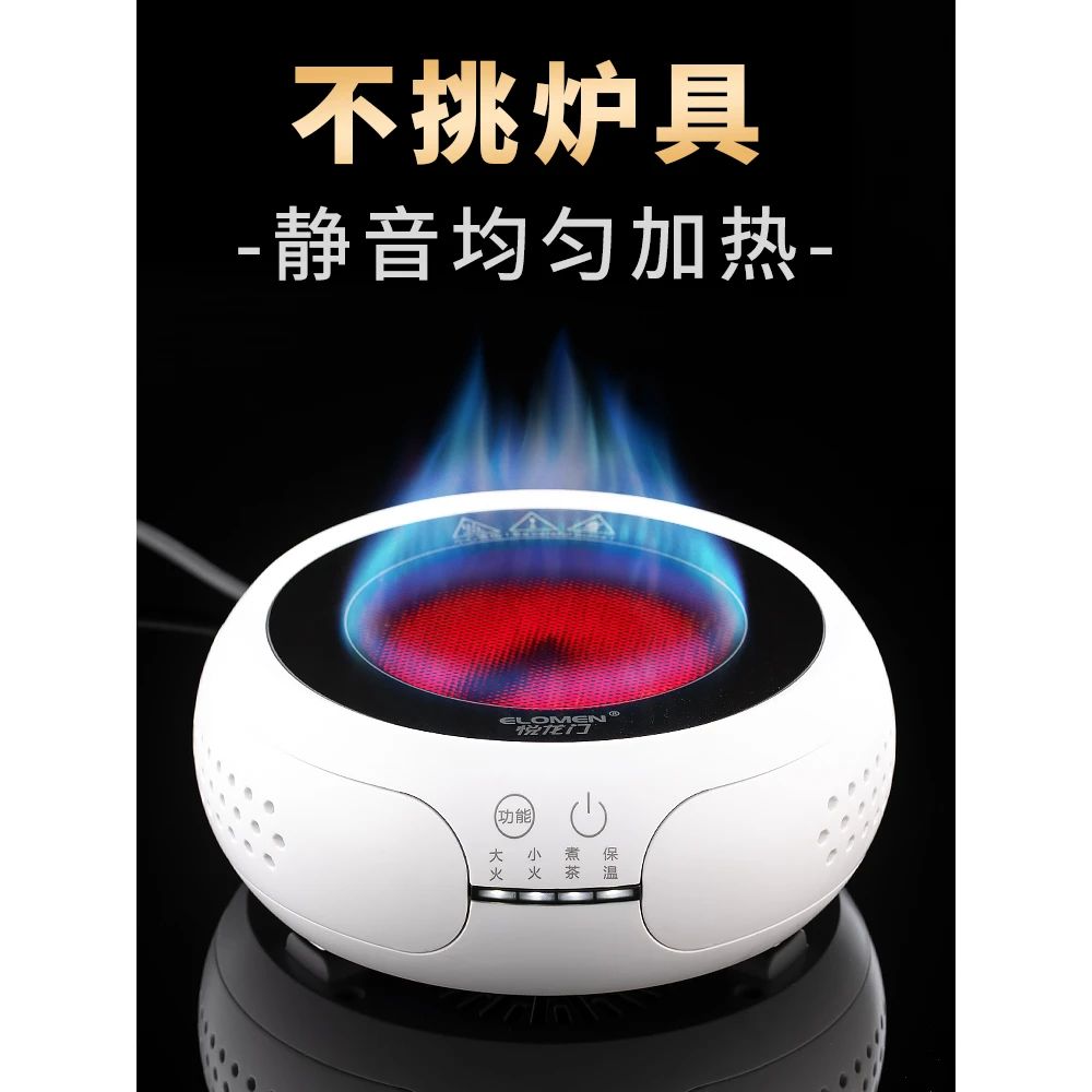 苏泊尔悦龙门家用电陶炉煮茶器新款小型泡茶烧水光波炉智能电磁炉