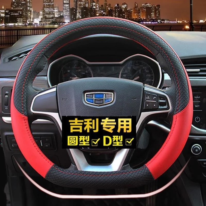 适用于14/16款适用吉利帝豪ec7 ec715 ec718远景金刚四季汽车方向