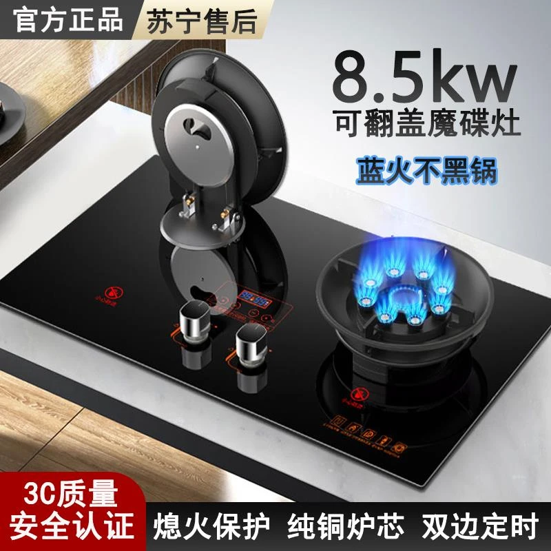 樱花煤气灶双灶家用天然气灶台嵌入式液化气灶猛火炉具农村煤气灶