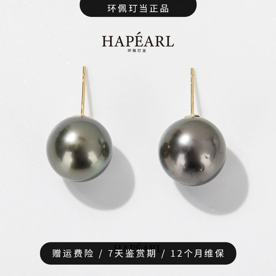 环佩玎当黑灯泡18k金正圆大溪地珍珠耳钉气质女送礼欧若风珠宝