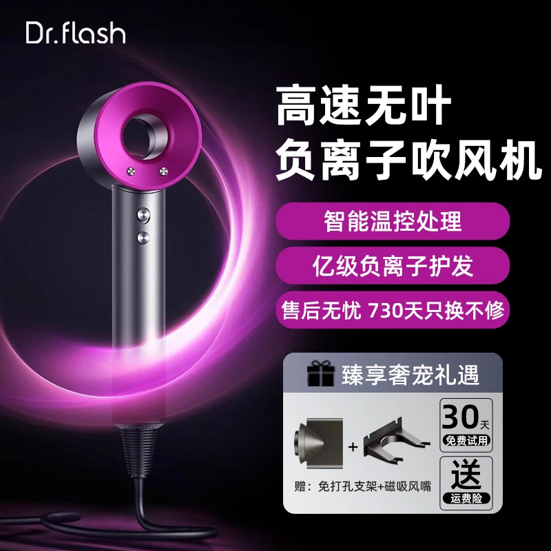 光速博士高速无叶负离子吹风机速干不伤发松弛感家用电吹风筒MM