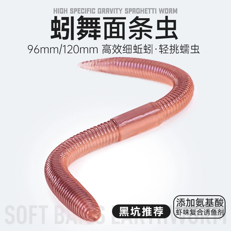 面条虫国王路亚3.8寸4.7寸仿生蚯蚓路亚饵无铅钓组精细身鲈鱼黑鱼