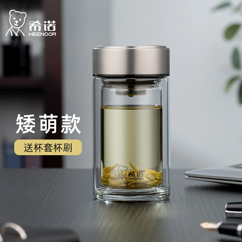 希诺双层玻璃杯小号便携水杯男士家用办公泡茶隔热茶杯透明耐热杯