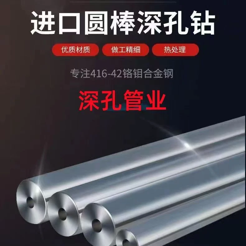 42crmo无缝精密钢管高精度防爆耐磨液压内外镜面空心圆管车床倒角