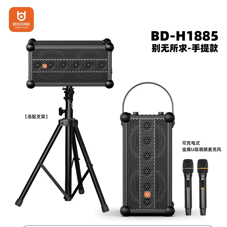 贝德别无所求1885户外手提大功率路演声卡音响