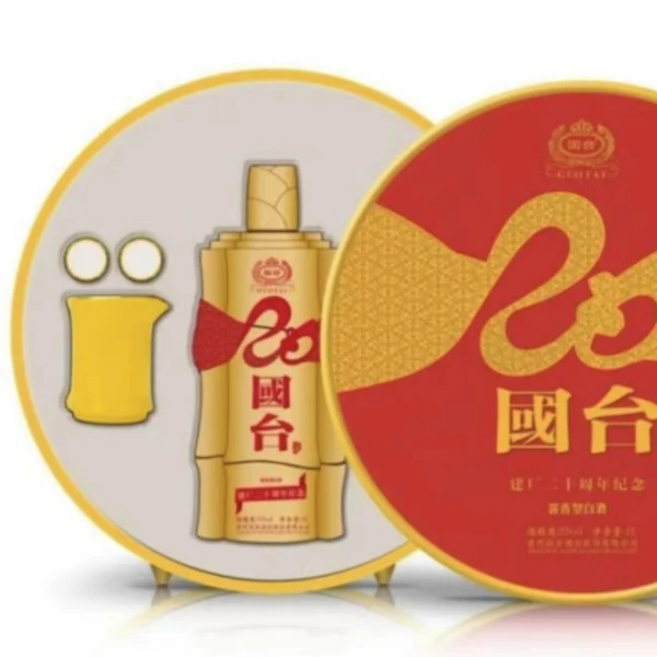 国台20周年纪念酒53度1L