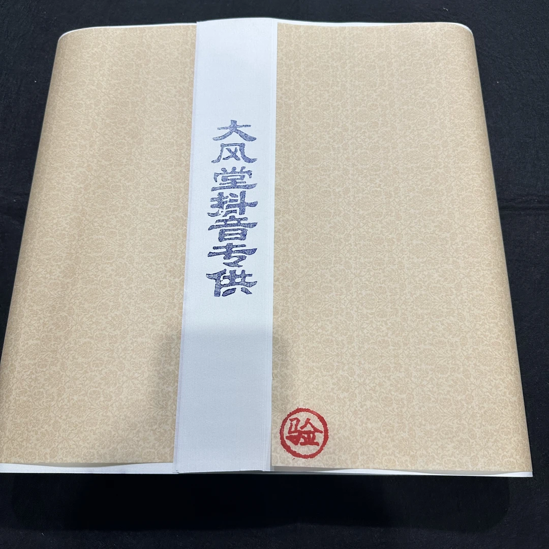 【大风堂抖音专供】大风堂特制加厚生宣作品纸宜书宜画
