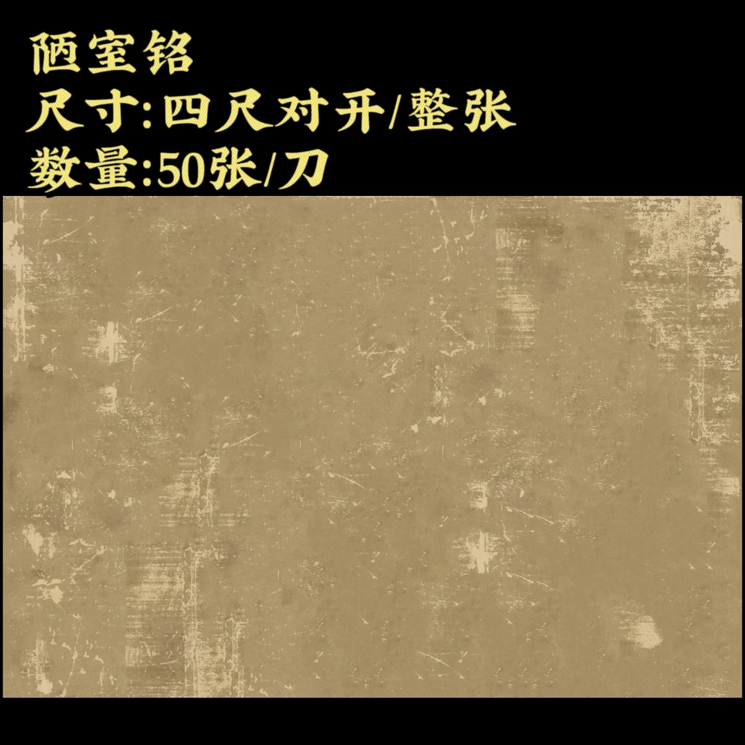 【陋室铭】大风堂半生熟毛笔书法国画作品宣纸