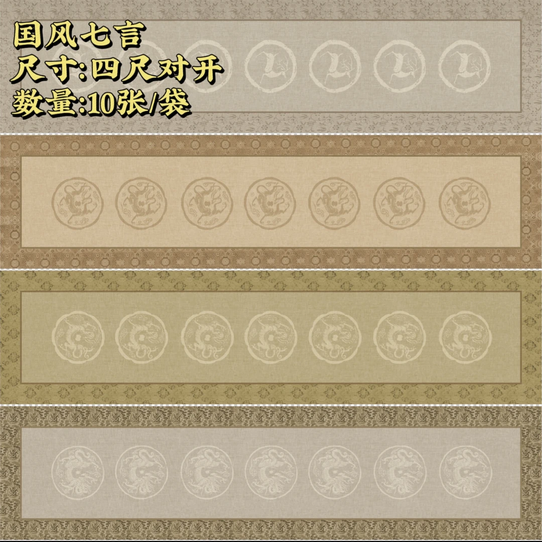 【国风瓦当】大风堂加厚七言五言四言毛笔书法国画作品宣纸