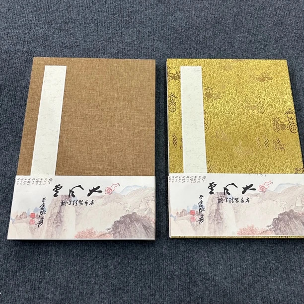 【清风雅集册页40*28cm】大风堂精致纳米手本半生熟作品册页