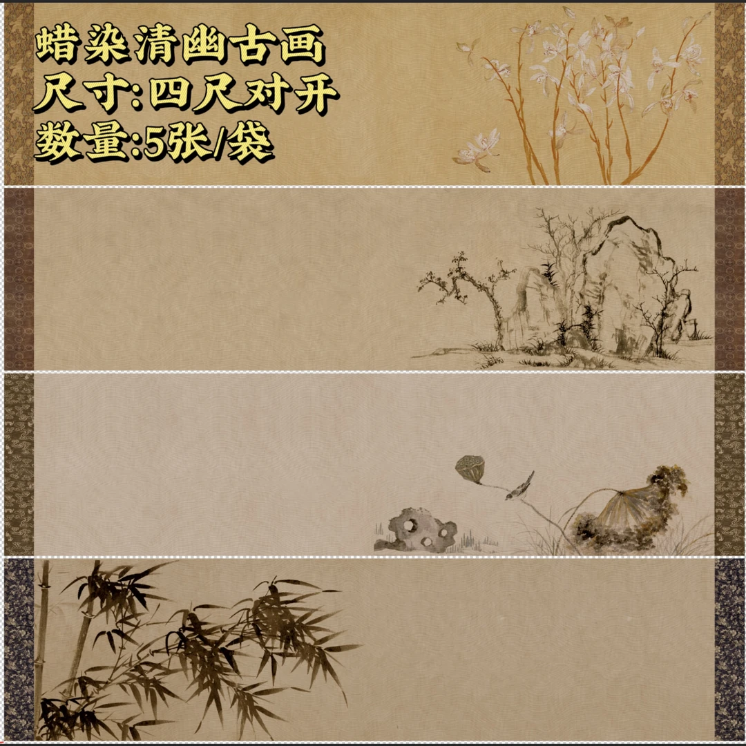 【蜡染清幽古画】大风堂蜡染毛笔书法国画作品宣纸