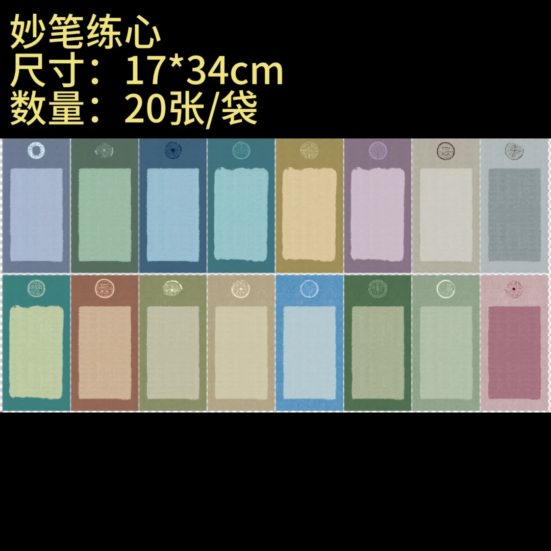 【蜡染妙笔练心】大风堂加厚半生熟毛笔书法国画作品宣纸