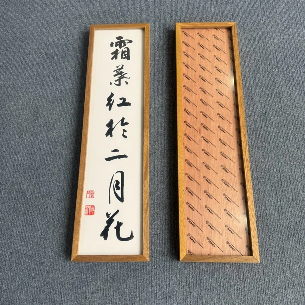 【17*70卡丝楠木画框】进口实木装裱书画画框