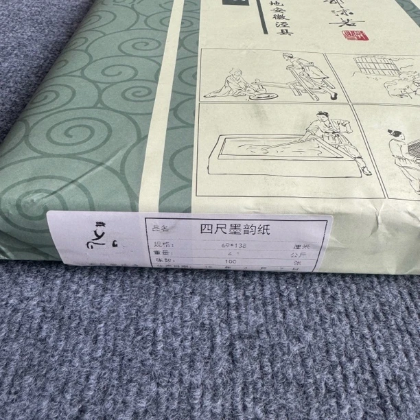 【墨韵生纸】大风堂加厚古法墨韵生纸书法国画水墨花鸟作品生纸