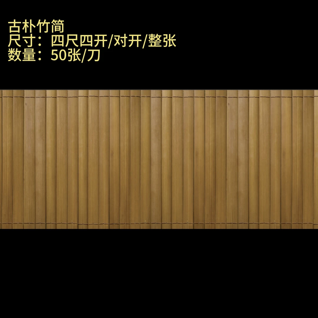 【古朴竹简】大风堂纳米涂层半生熟毛笔书法国画作品纸