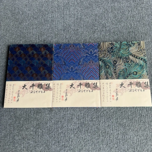 【22*31cm古香锦册页】大风堂特制水墨生宣白色书法国画作品册页
