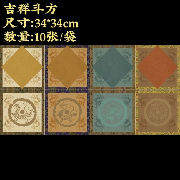【吉祥斗方】大风堂特制加厚生宣毛笔书法国画作品宣纸
