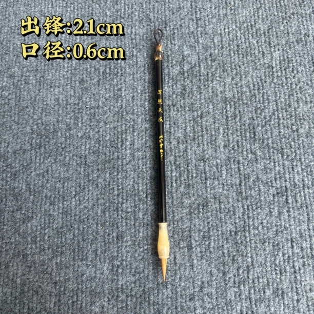 【浑然天成狼毫毛笔】大风堂黑檀狼毫书法国画作品毛笔