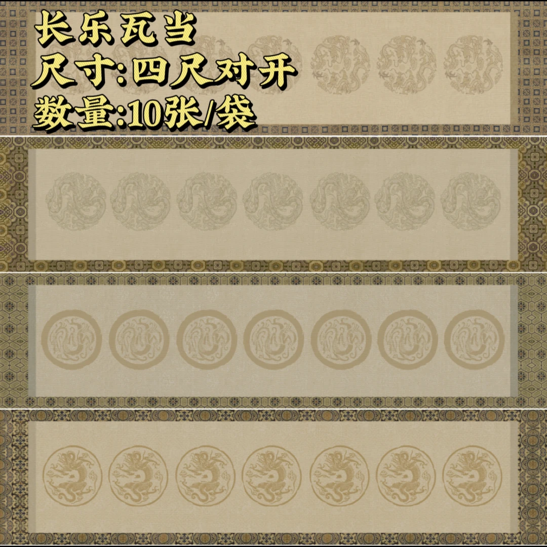 【长乐瓦当】大风堂原创半生熟毛笔书法国画作品宣纸