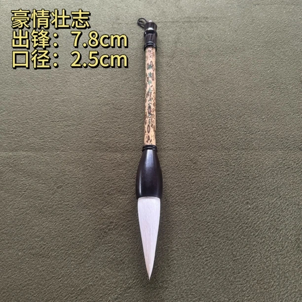 【豪情壮志羊毫】大风堂湘妃竹+黑檀书法国画作品毛笔