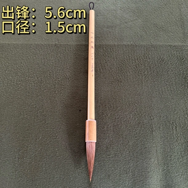 【心之所属毛笔】大风堂狼毫书法国画作品毛笔