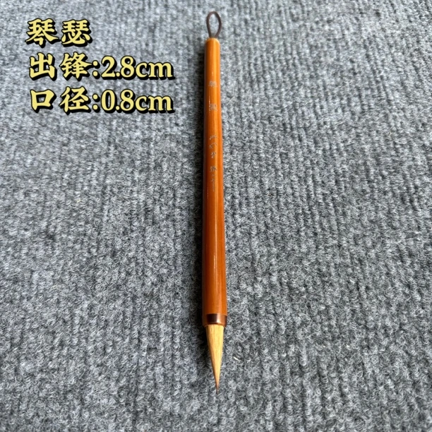【琴瑟狼毫】大风堂烤竹竿狼毫书法国画作品毛笔