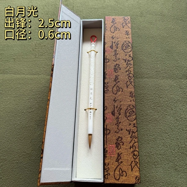 【白月光狼毫】大风堂驼骨狼毫书法国画作品毛笔