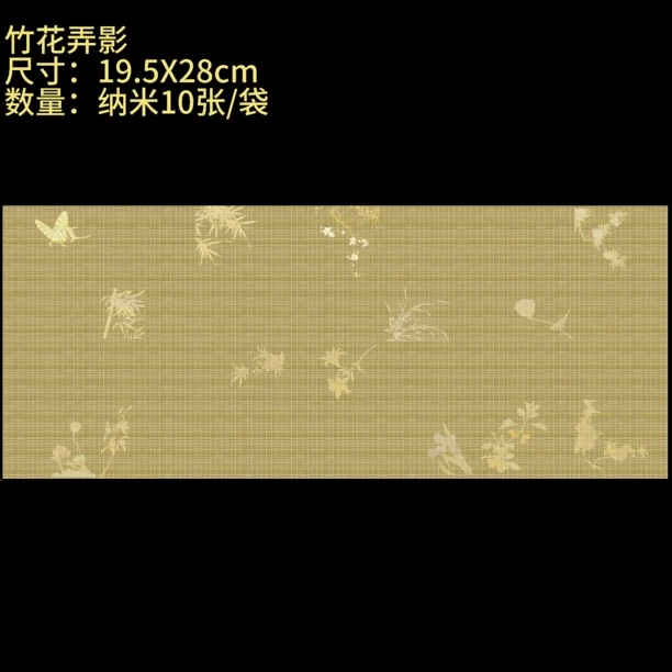【竹花弄影】大风堂纳米半生熟毛笔书法国画作品宣纸