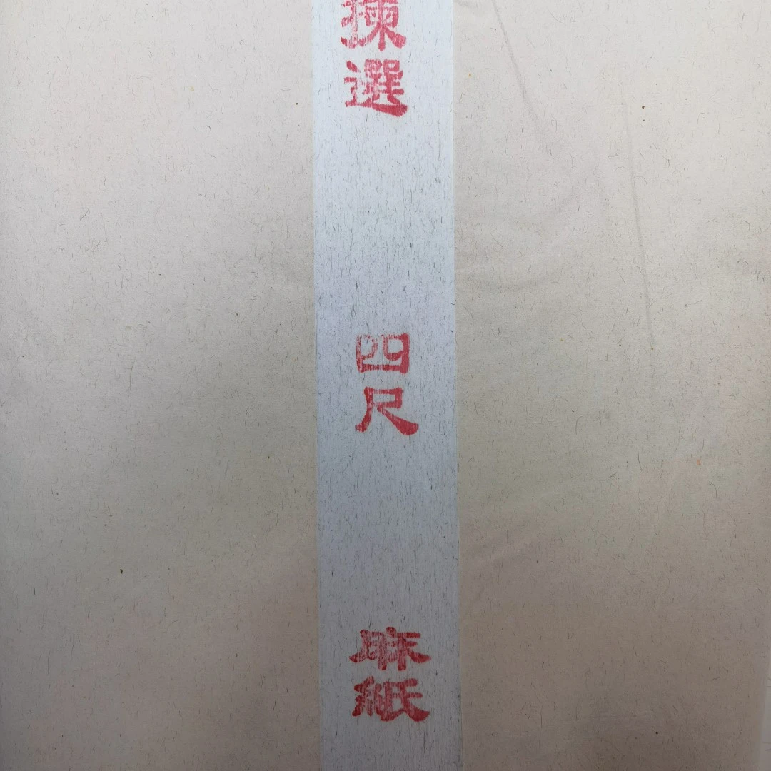 【生宣麻纸】大风堂四尺加厚毛笔书法国画作品宣纸创作写意人物