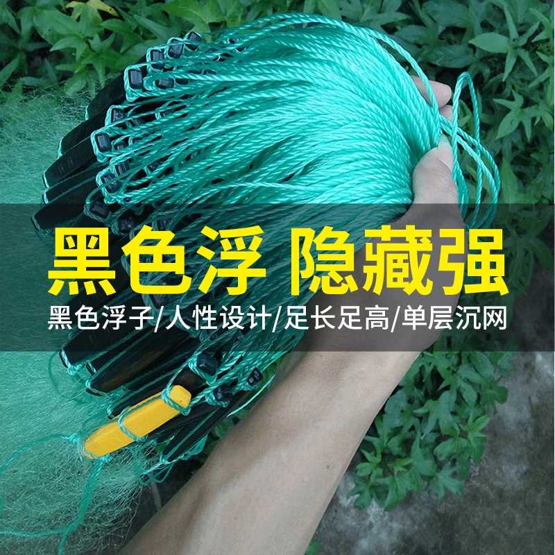渔网粘网丝网单层沉网一层黑浮挂子鱼网捕鱼网鲫鱼鲢鱼罗非网沾网