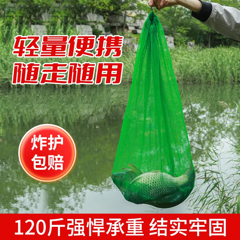 便携式简易鱼护新款装鱼尼龙网袋速干网兜袋迷你小型渔护钓鱼专用