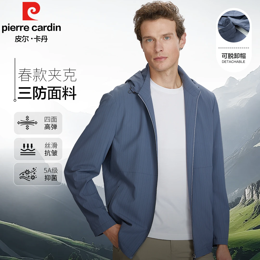 皮尔卡丹春款可脱卸连帽夹克高弹透气休闲男外套连帽夹克茄克