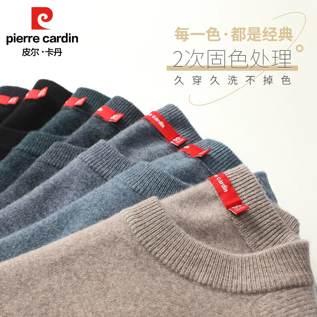 皮尔卡丹圆领羊毛衫男士加厚100%纯羊毛休闲打底保暖针织羊毛衫