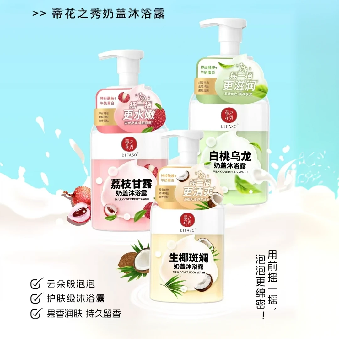 蒂花之秀奶盖沐浴露泡沫绵密柔和净肤香氛沐浴露水润保湿持久留香
