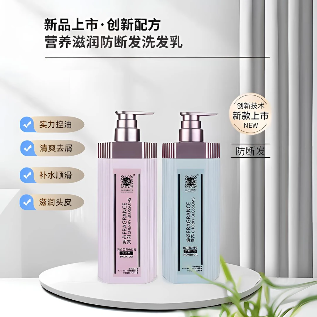 拓古樱花香氛去屑清爽控油洗发乳持久留香洗发水丝滑柔顺洗护套装